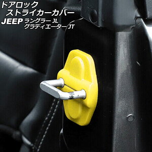 hAbNXgCJ[Jo[ W[v OfBG[^[ JT 2021N11` CG[ ABS 4hAp F1Zbg(6) Door lock striker cover