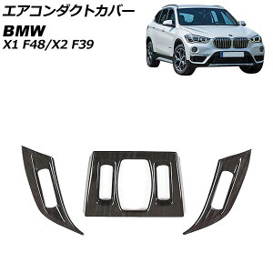 �G�A�R���_�N�g�J�o�[ BMW X2 F39 2018�N�` ���ؖ� ABS�� �����F1�Z�b�g(3��) Air conditioning cover