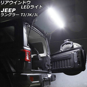 AEChELEDCg W[v O[ TJn/JKn/JLn 1996N01` Rt AP-LL509 Rear window light