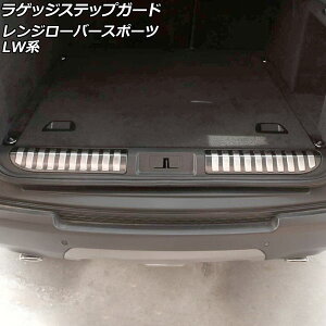 QbWXebvK[h h[o[ W[o[X|[c LW3KB/LW3SA/LW5SA 2013N11`2018N05 ubN×Vo[ XeX wACdグ 1Zbg(2) AP-SG263-BKSI Luggage step guard