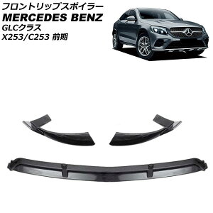 tgbvX|C[ ZfXExc GLCNX X253/C253 AMGC O 2016N02`2019N09 ubNJ[{ ABS F1Zbg(3) AP-XT1940-BKC Front lip spoiler