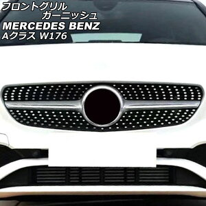 tgOK[jbV ZfXExc ANX W176 2012N11`2018N09 Vo[ XeX AP-XT1943-SI Front grill garnish