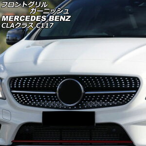 tgOK[jbV ZfXExc CLANX C117 2016N08`2019N08 Vo[ XeX AP-XT1944-SI Front grill garnish