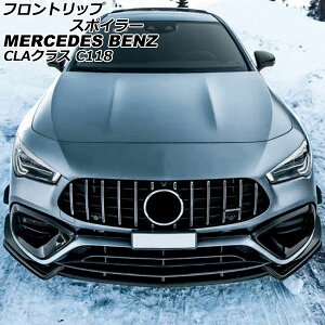 フロントリップスポイラー メルセデス・ベンツ CLAクラス C118 CLA45 AMG 2019年11月〜 ブラック プラスチック製 AP-XT1948-BK Front lip spoiler
