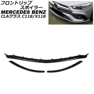 tgbvX|C[ ZfXExc CLANX C118/X118 CLA180,CLA200,CLA250,CLA35 AMG 2019N10` ubN ABS F1Zbg(3) AP-XT1949 Front lip spoiler