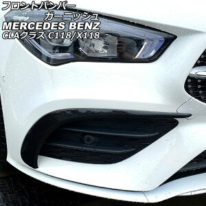 tgop[K[jbV ZfXExc CLANX C118/X118 CLA180,CLA200,CLA250,CLA35 AMG 2019N10` ubNJ[{ ABS F1Zbg(E) AP-XT1950-BKC Front bumper garnish