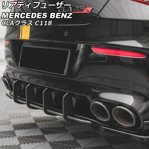 AfBt[U[ ZfXExc CLANX C118 CLA35,CLA45 2019N11` ubN ABS AP-XT1953 Rear diffuser
