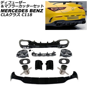 fBt[U[}t[Jb^[Zbg ZfXExc CLANX C118 CLA35 2019N11` ubN ABS 2{o}t[ AP-XT1955-BK Diffuser muffler cutter set