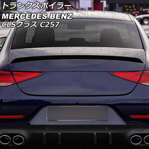 gNX|C[ ZfXExc CLSNX C257 CLS220,CLS450,CLS53 2018N06` ubN ABS AP-XT1958-BK Trunks poille