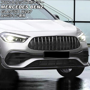 tgbvX|C[ ZfXExc GLANX H247 GLA180,GLA200,GLA35,GLA45 AMGCp 2020N06` ubN ABS F1Zbg(5) AP-XT1965 Front lip spoiler
