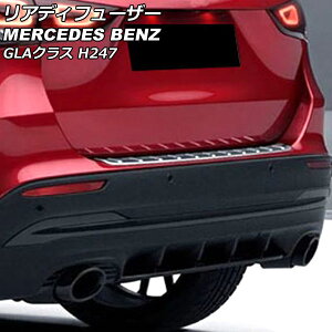 AfBt[U[ ZfXExc GLANX H247 GLA180,GLA200,GLA35,GLA45 2020N06` ubN vX`bN AP-XT1967 Rear diffuser