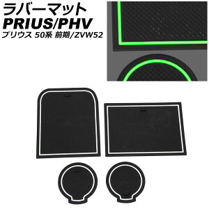 o[}bg g^ vEXPHV ZVW52 2017N02` ~O[ F1Zbg(4) Rubber mat