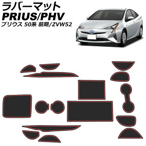 o[}bg g^ vEX 50n(ZVW50,ZVW51,ZVW55) O (EO[h̓R\[̂ݕs) 2015N12`2018N11 bh F1Zbg(16) Rubber mat