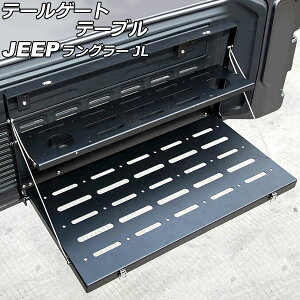 e[Q[ge[u W[v O[ JL20L/JL36L/JL36S 2018N10` ubN A~ A^Cv ܂肽ݎ 2i AP-AS764-A Tail gate table