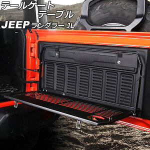 �e�[���Q�[�g�e�[�u�� �W�[�v �����O���[ JL20L/JL36L/JL36S 2018�N10���` �u���b�N �A���~������ C�^�C�v �܂肽���ݎ� AP-AS764-C Tail gate table