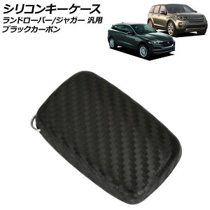 �V���R���L�[�P�[�X �u���b�N�J�[�{�� �����h���[�o�[/�W���K�[ �ėp AP-AS769 Silicon key case