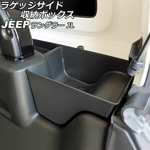 QbWTCh[{bNX W[v O[ JL20L/JL36L 2018N11` ubN ABS 4hAp/EZbg F1Zbg(E) AP-AS779-LR Luggage side storage box