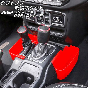 Vtgmu[|Pbg W[v O[ JL20L/JL36L/JL36S 2018N10` bh ABS F1Zbg(2) Shift knob storage pocket