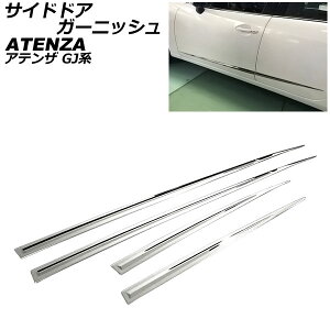 TChhAK[jbV }c_ AeU GJn 2015N01`2018N06 ʃVo[ XeX F1Zbg(4) AP-DG275 Side door garnish