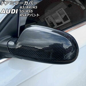 hA~[Jo[ AEfB A3 8P  2010N`2013N ubNJ[{ ABS F1Zbg(E) Door mirror cover