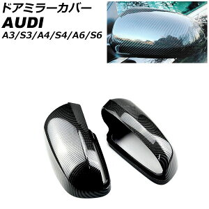 hA~[Jo[ AEfB S4 B6/B7 2003N09`2009N04 ubNJ[{ ABS F1Zbg(E) Door mirror cover