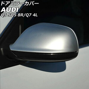 hA~[Jo[ AEfB Q5 8R 2009N06`2017N09 }bgVo[ ABS F1Zbg(E) Door mirror cover
