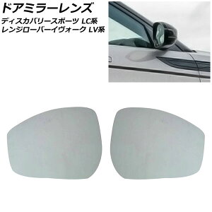 hA~[Y h[o[ W[o[CH[N LV2A/LV2NB/LV2XB 2012N03`2019N09 F1Zbg(E) Door mirror lens