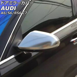 hA~[Jo[ AEfB A6 C7 TChAVXgڎԕs 2011N08`2019N02 }bgVo[ ABS F1Zbg(E) Door mirror cover