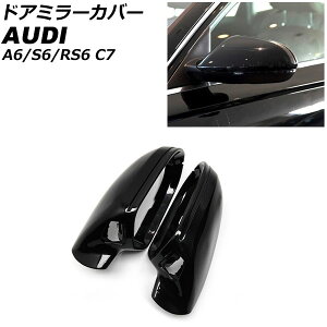hA~[Jo[ AEfB S6 C7 TChAVXgڎԗp 2012N08`2020N08 sAmubN ABS F1Zbg(E) Door mirror cover