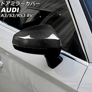 hA~[Jo[ AEfB A3 8V TChAVXgڎԗp 2013N09`2021N03 ubNJ[{ ABS F1Zbg(E) Door mirror cover
