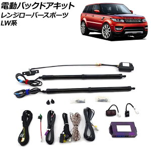 dobNhALbg h[o[ W[o[X|[c LW3KB/LW3SA/LW5SA 2013N11`2018N05 dobNhA@\𑝐݁I AP-EC764 Electric backdoor kit