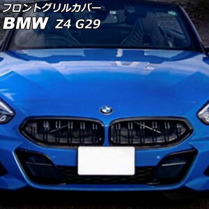 tgOJo[ BMW Z4 G29 2019N03` ubN ABS _uo[ F1Zbg(2) AP-FG578 Front grill cover
