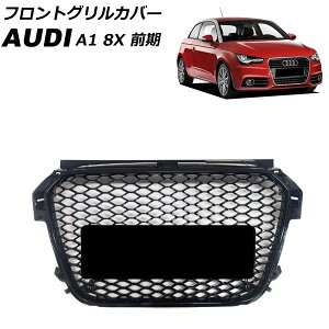 tgOJo[ AEfB A1 8XCAX/8XCTH/8XCPT O 2011N01`2015N05 ubN ABS AP-FG581-BK Front grill cover