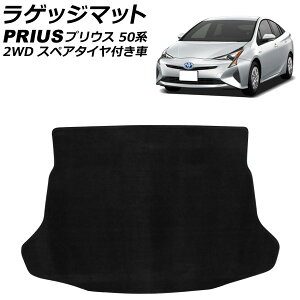 QbW}bg g^ vEX 50n(ZVW50,ZVW51,ZVW55) 2WD XyA^Ct 2015N12` ubN n AP-IT2633-A Luggage mat