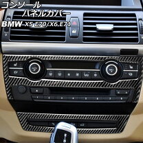 楽天市場】BMW X5（インテリアパネル｜内装パーツ）：パーツ<車用品<車 