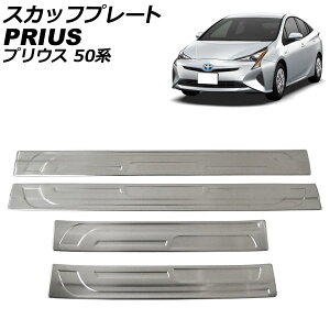 XJbtv[g g^ vEX 50n(ZVW50,ZVW51,ZVW55) 2015N12` Vo[ XeX F1Zbg(4) AP-SG264-SI Scuff plate