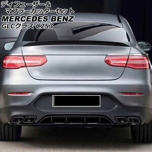fBt[U[}t[Jb^[Zbg ZfXExc GLCNX C253 GLC200,GLC220,GLC250,GLC350,GLC43 O 2017N02`2019N09 ubN vX`bN 4{o}t[ AP-XT1988-BK Diffuser muf