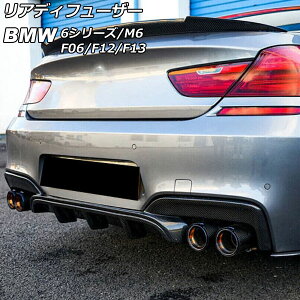AfBt[U[ BMW 6V[Y F06/F12/F13 MX|[c 2011N01`2019N07 ubNJ[{ J[{t@Co[ Rear diffuser