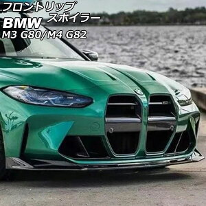 tgbvX|C[ BMW M4 G82 2021N01` ubNJ[{ J[{t@Co[ F1Zbg(3) Front lip spoiler