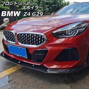 tgbvX|C[ BMW Z4 G29 2019N03` ubNJ[{ J[{t@Co[ AP-XT2039 Front lip spoiler