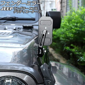 tF_[~[ W[v O[ JK36L/JK38L/JK36S/JK38S/JL20L/JL36L/JL36S 2007N03` ubN XNGA^ p Fender mirror