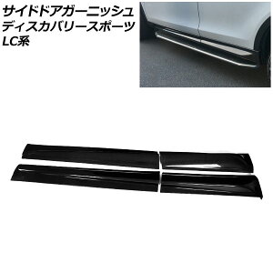 TChhAK[jbV h[o[ fBXJo[X|[c LC2A/LC2XB/LC2NB 2014N10`2019N10 ubN FRP F1Zbg(4) AP-XT2068 Side door garnish