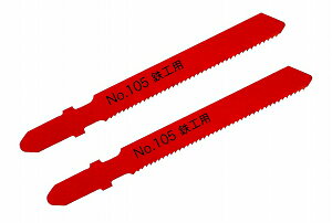 新潟精機 SK ジグソーブレード ボッシュタイプ 鉄工用 No.105-M24 Jigsawrade