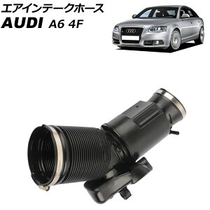 �G�A�C���e�[�N�z�[�X �A�E�f�B A6 4FCAJS 2009�N01���`2011�N08�� AP-4T1833 Air intake hose
