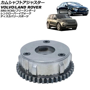 �J���V���t�g�A�W���X�^�[ �����h���[�o�[ �f�B�X�J�o���[�X�|�[�c LC2A/LC2XB/LC2NB 2014�N�`2019�N �r�C�� Camshaft adjuster