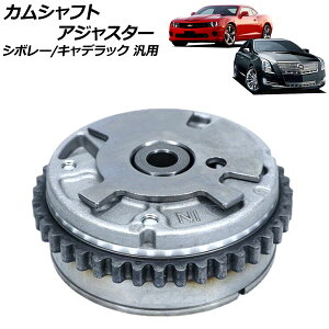 �J���V���t�g�A�W���X�^�[ �z�C�� �� �V�{���[/�L���f���b�N �ėp AP-4T1878-B Camshaft adjuster