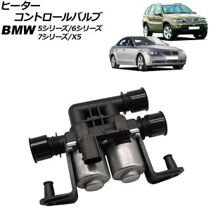 q[^[Rg[ou BMW 6V[Y E63/E64 630i/645Ci/650i/M6 2003N10`2011N06 Heater control valve