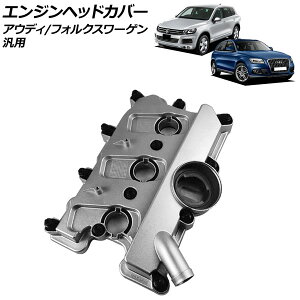 �G���W���w�b�h�J�o�[ ���� �A�E�f�B/�t�H���N�X���[�Q�� �ėp AP-4T1903 Engine head cover