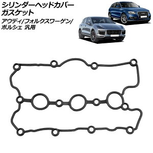V_[wbhJo[KXPbg  AEfB/tHNX[Q/|VF ėp AP-4T1906 Cylinder head cover gasket