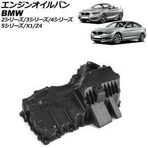 GWICp BMW 3V[Y F30/F31/F34 320i/328i 2012N01`2015N08 Engine oil bread